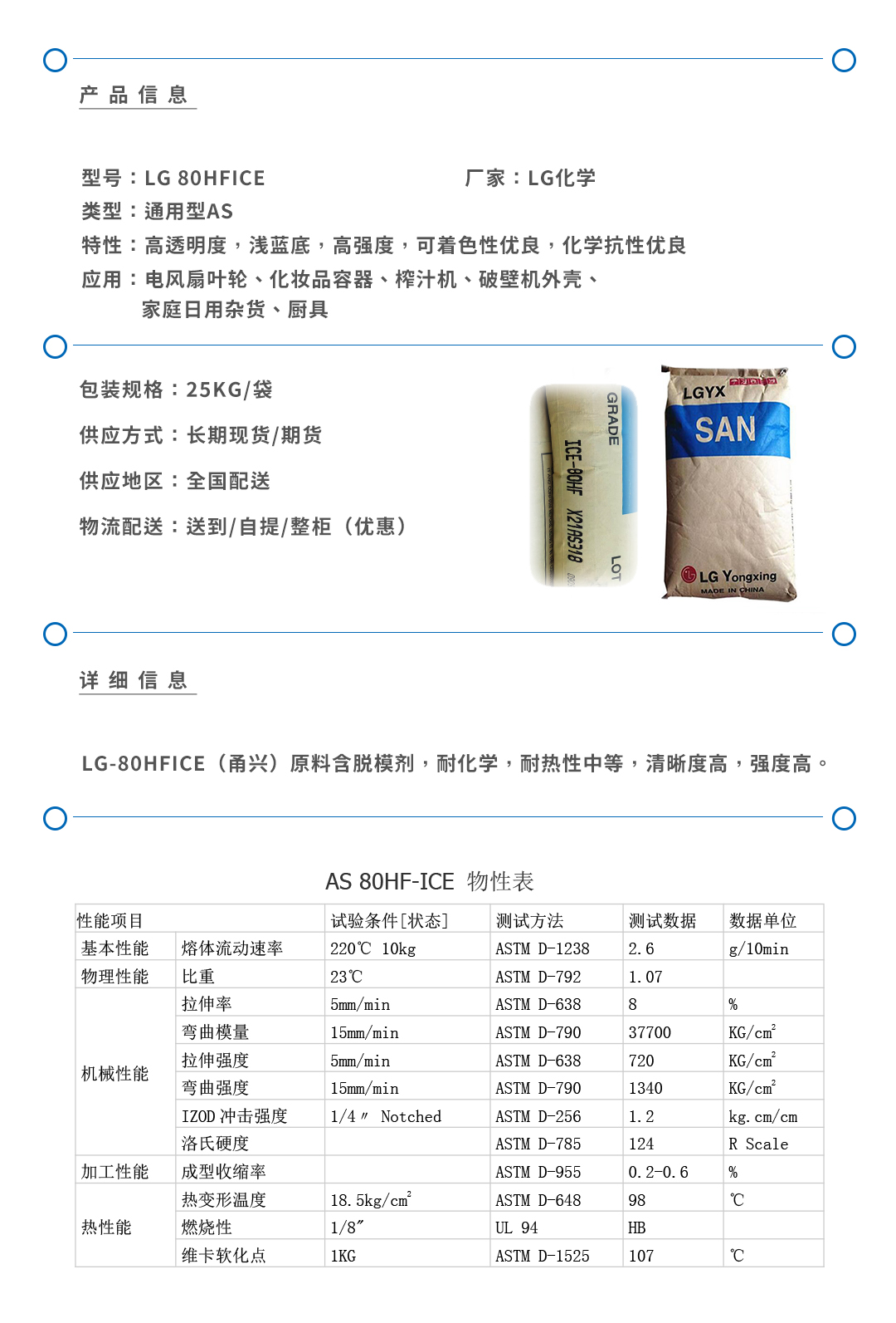 LG80HFICE產(chǎn)品頁(yè).jpg