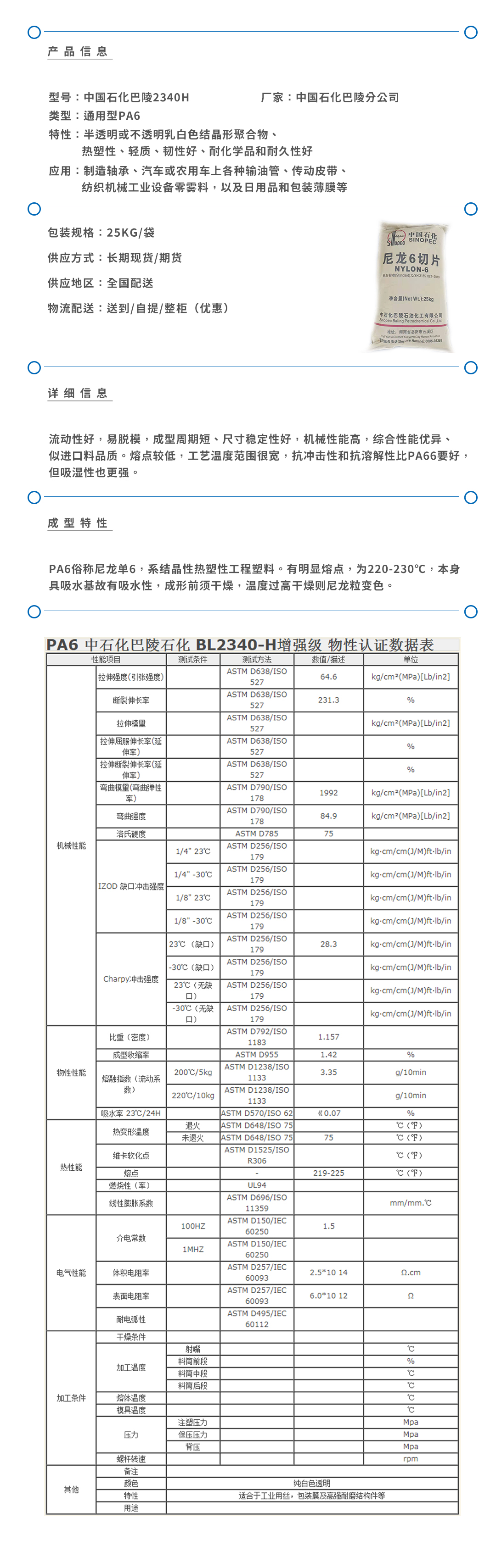巴陵2340H產(chǎn)品頁(yè).jpg