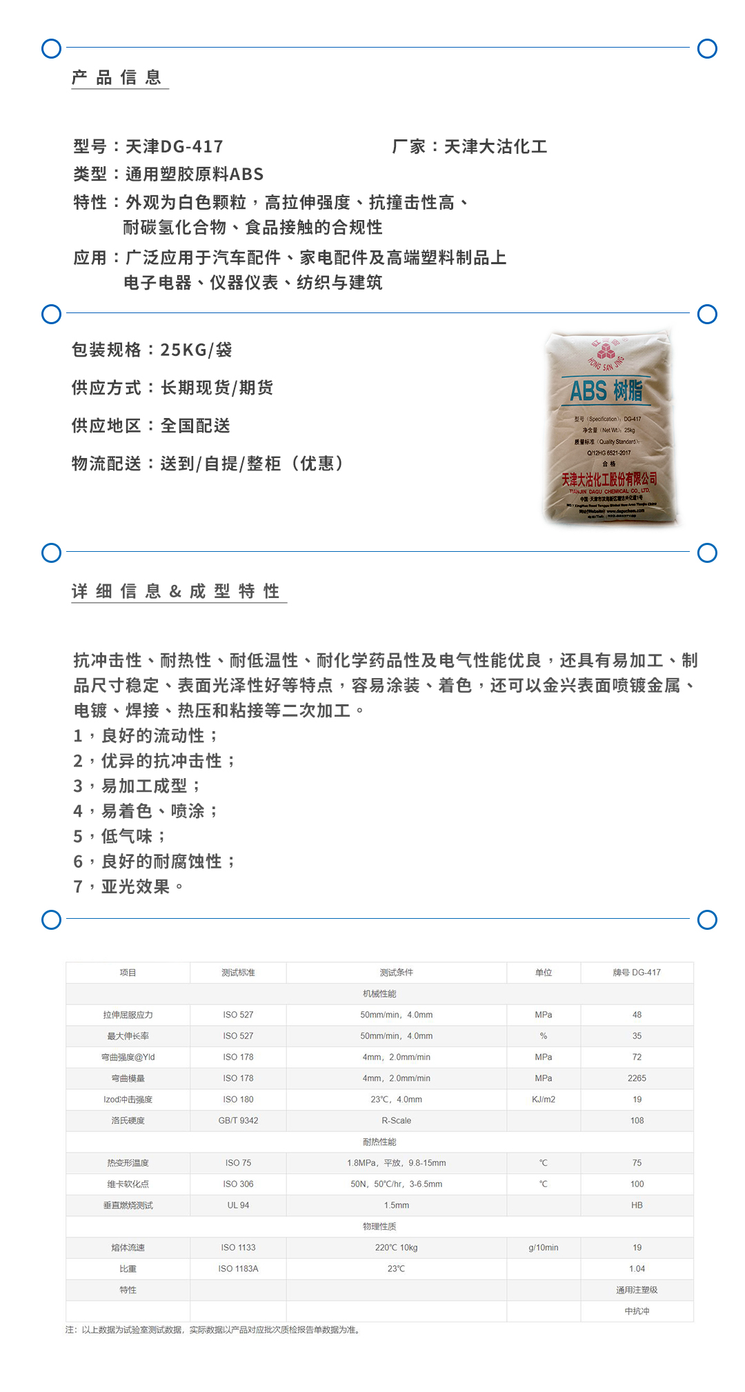 天津大沽417產(chǎn)品頁.jpg