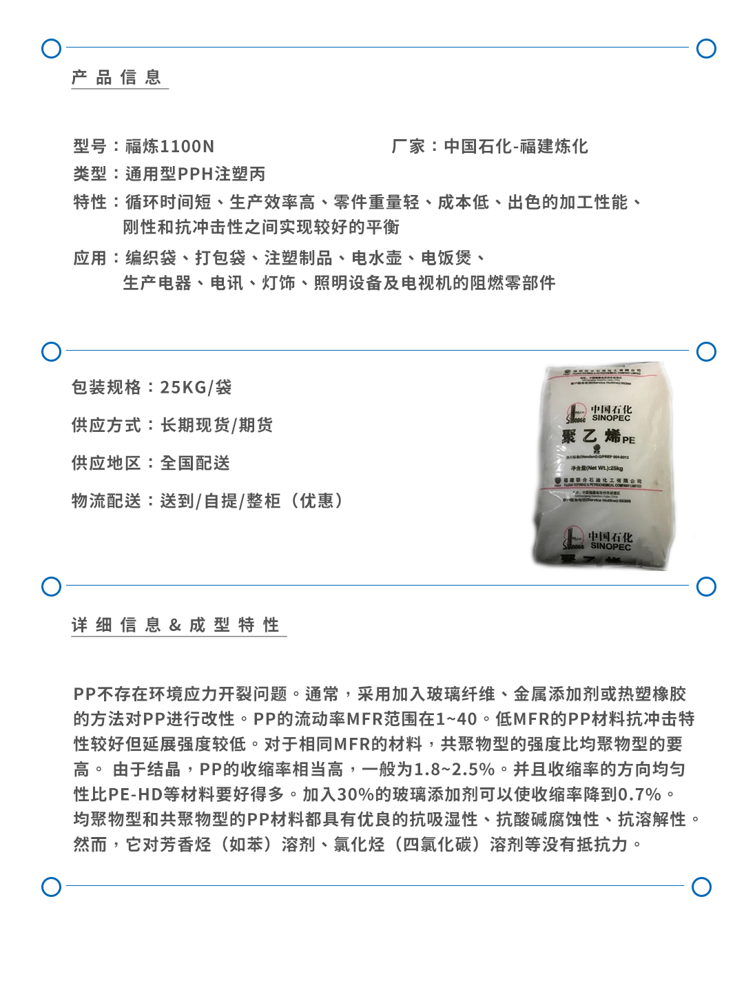 福煉1100N產品頁.jpg