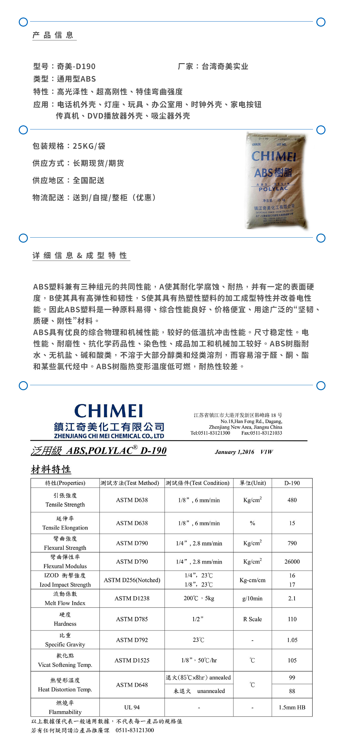 奇美D190產(chǎn)品頁.jpg